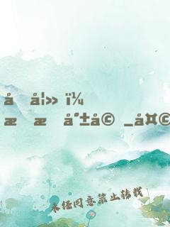 前妻，束手就婚